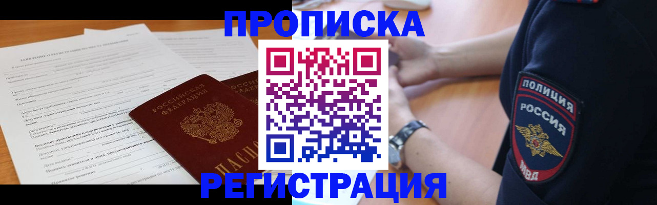 временная регистрация госуслуги в Великих Луках